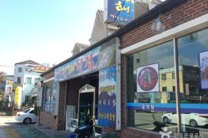 Cheonghae生魚片餐廳