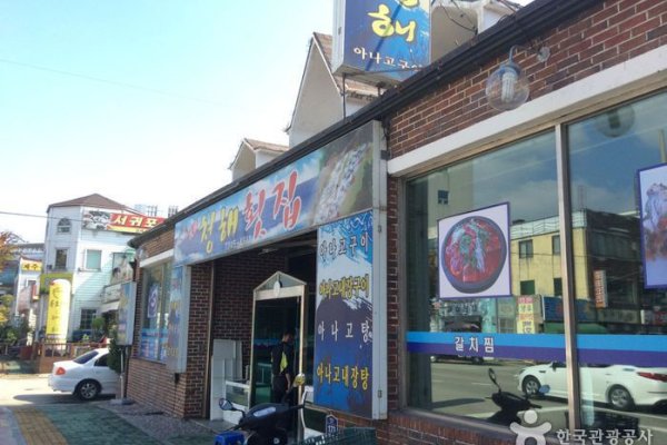 Cheonghae生魚片餐廳