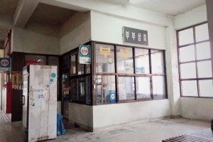 合德公用客運站