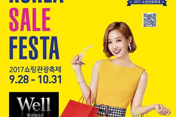 [Korean Travel] 2017 Korea Sale Festa重新來襲！