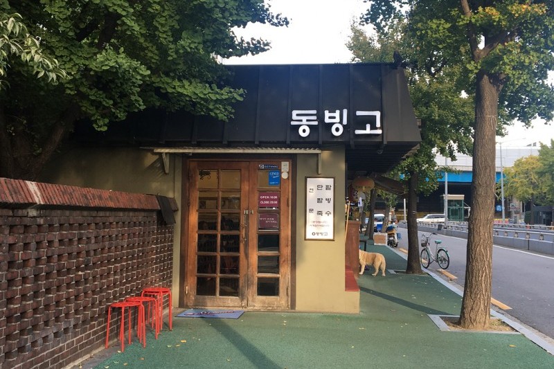 東氷庫(Dongbinggo)