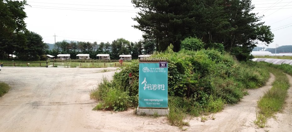 龍仁 鬆園 Glamping Park Camping Tour  &amp; Everland