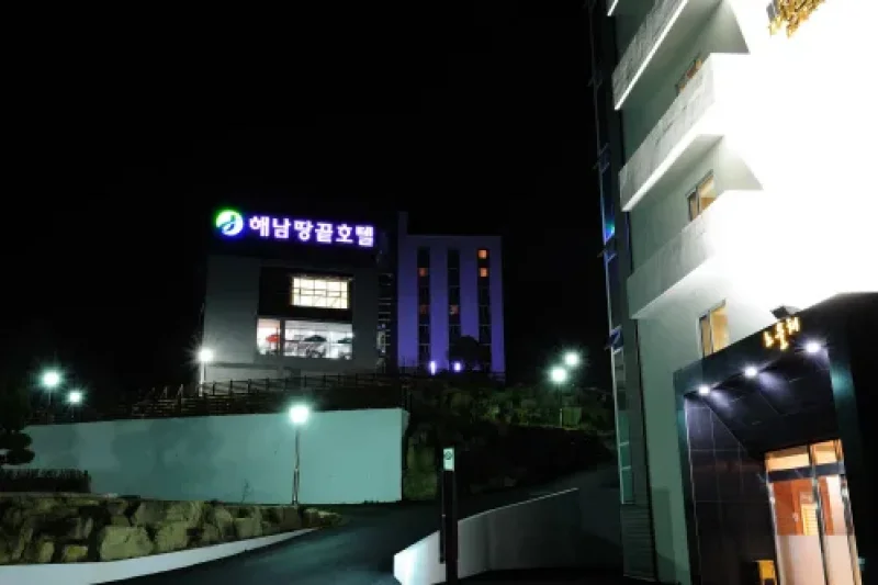 海南土末飯店