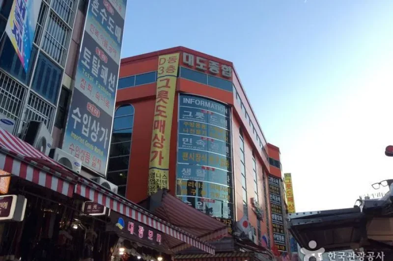 大都綜合商街（音）
