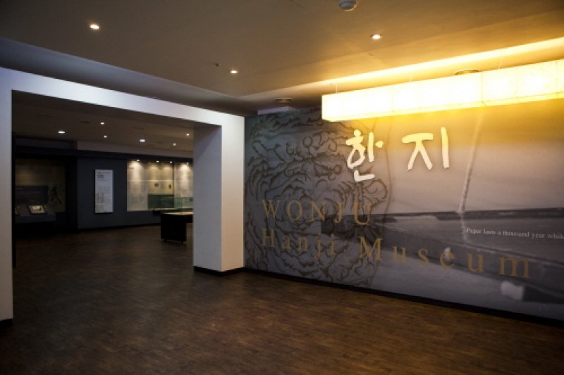 原州韓紙主題公園<br />