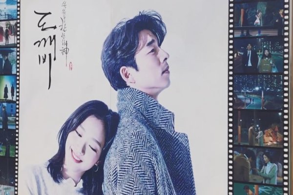 韓劇《鬼怪》拍攝地當地遊
