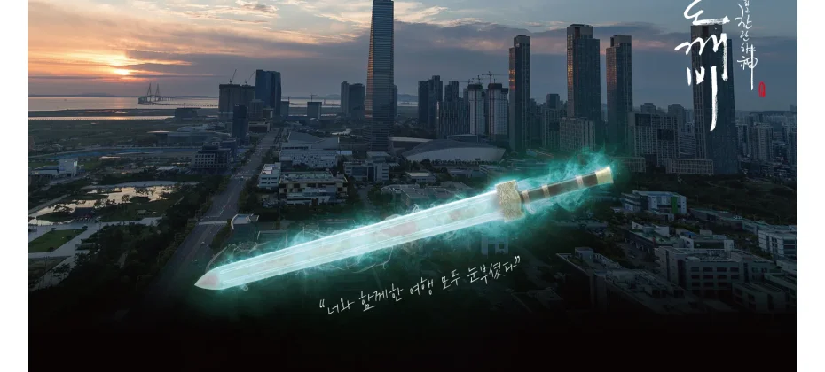 韓劇《鬼怪》拍攝地當地遊 - 仁川旅遊 (4/51)