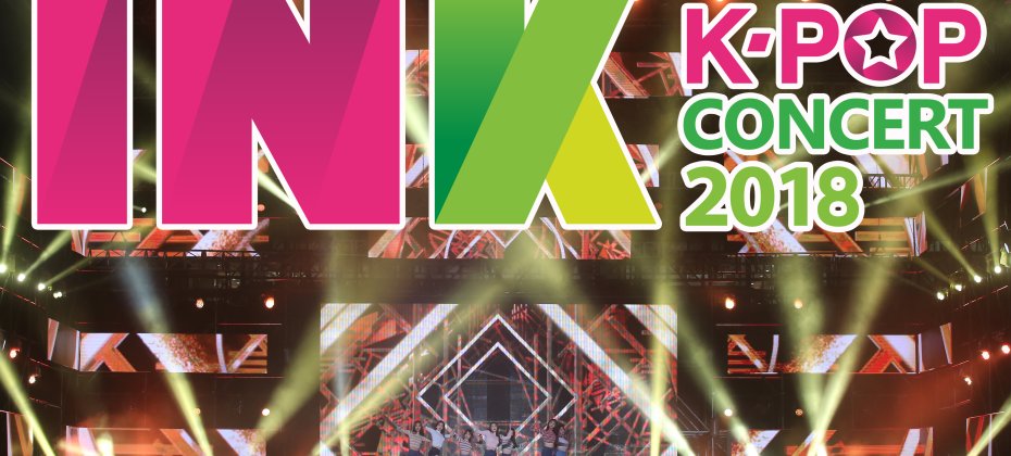 2018 仁川韓流體驗套票-贈送INK演唱會入場資格 