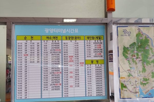 光陽市外巴士客運站