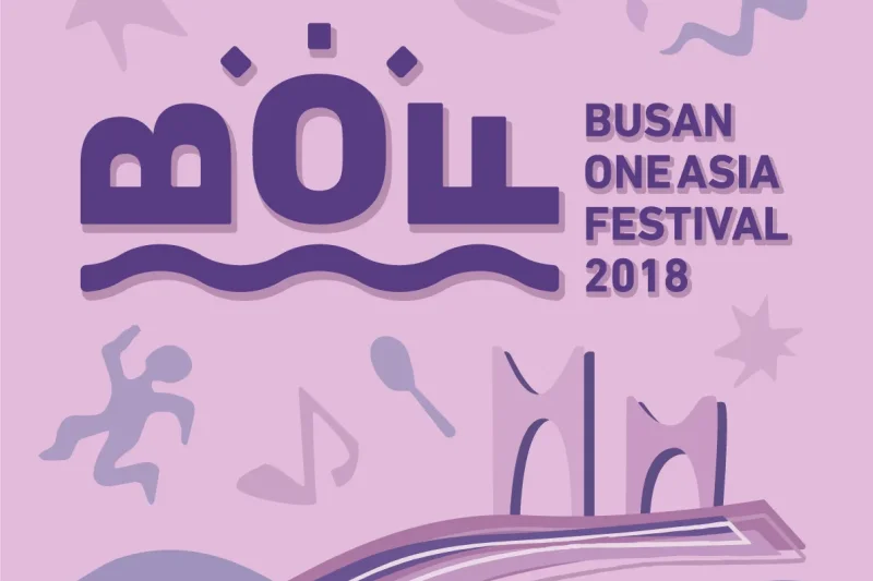 2018 BOF(Busan One Asia Festival) Opening Awards Concert Ticket + Bus Transfer