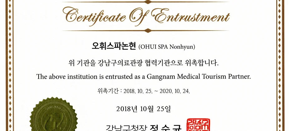 歐蕙OHUI SPA[首爾whoo(後)SPA] 明洞總店