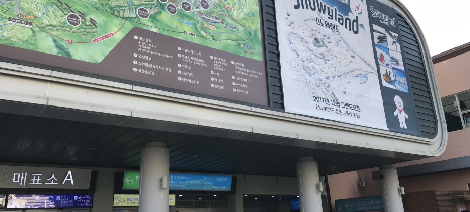 大明維瓦爾第滑雪一天團/接駁車 VIVALDI PARK ONE DAY SKI TOUR / shuttle service (36/36)
