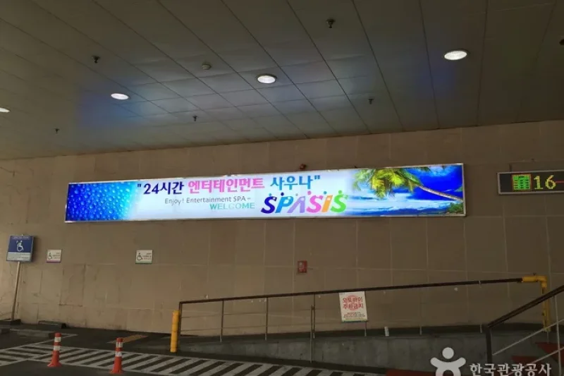 SPASIS(스파시스) (2/5)
