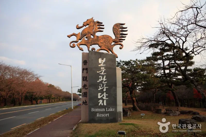 普門湖 