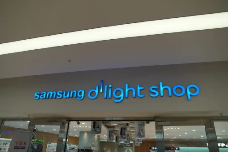 三星 d'light shop
