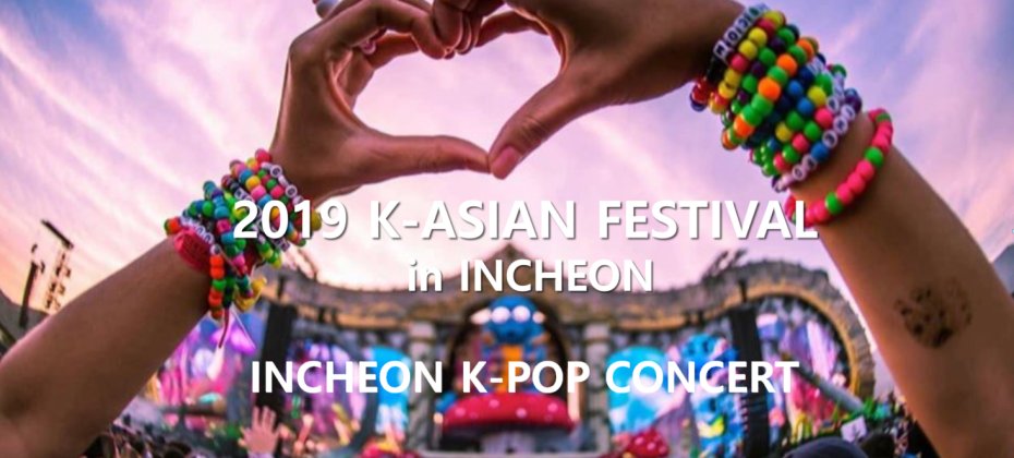 2019 INCHEON K-POP CONCERT : K-ASIAN FESTIVAL Standing Zone Ticket