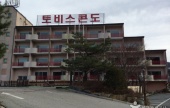 茂朱Tovice渡假村