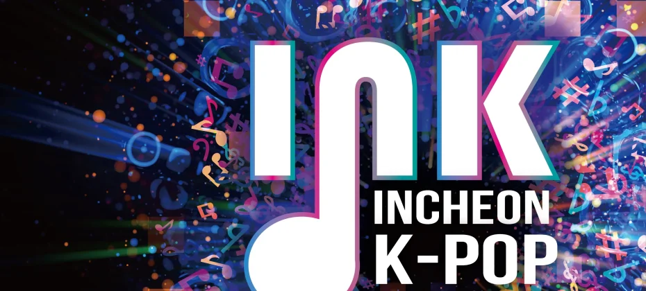 2019 仁川K-POP演唱會 : INK CONCERT TICKETS