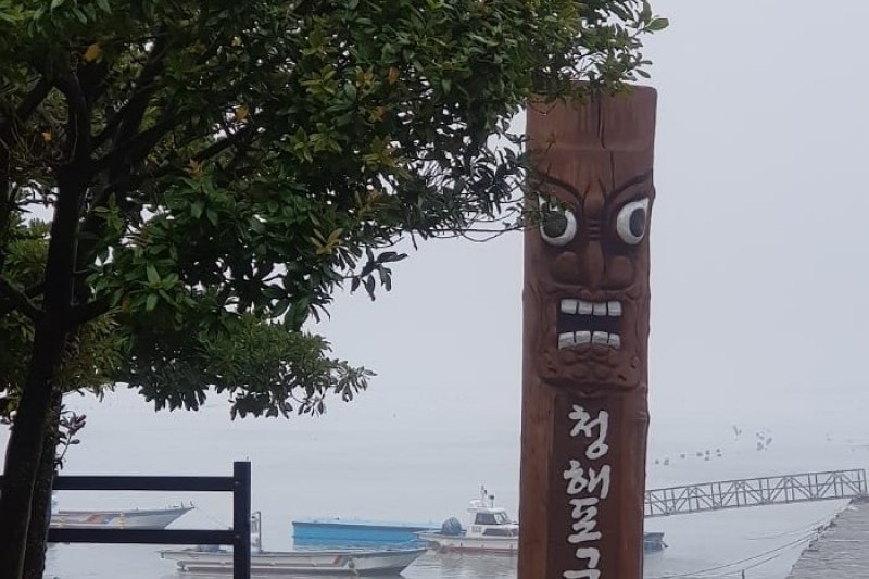 莞島青海浦口開放式攝影場