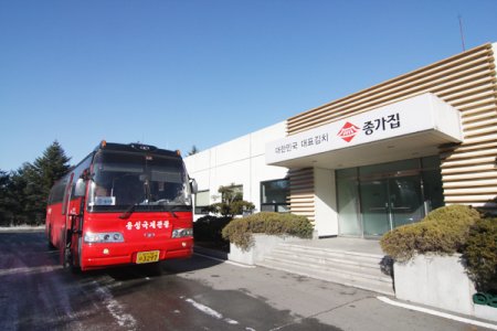 宗家府橫城工廠<br />