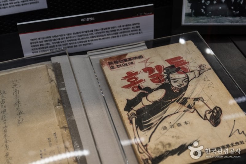 春川動畫博物館(춘천 애니메이션박물관) (3/4)