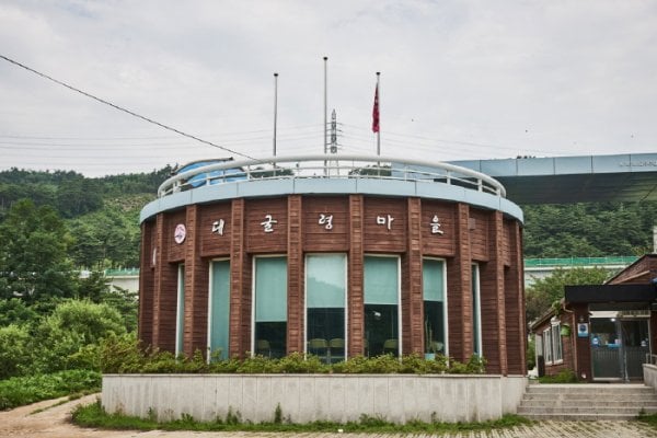 大關嶺村