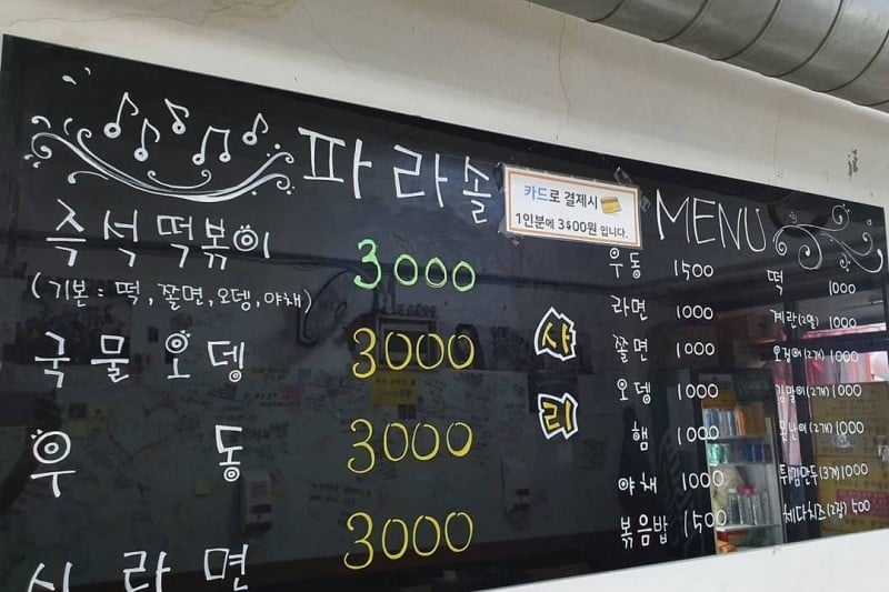 Parasol面食小吃 