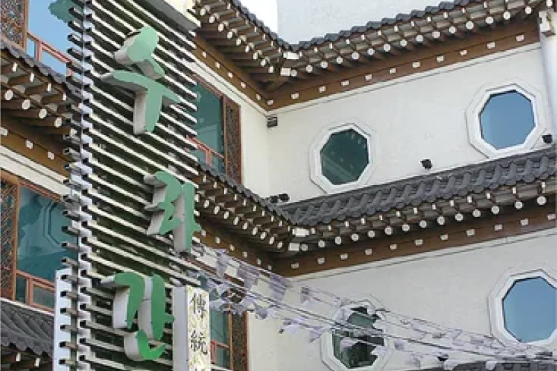 水剌間 [首爾推薦韓國料理餐廳]