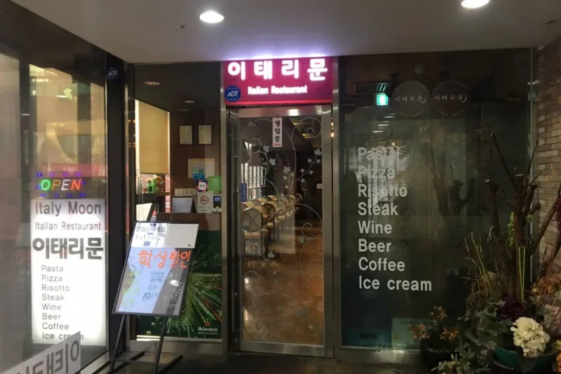 Italy Moon（大學路店） (1/4)