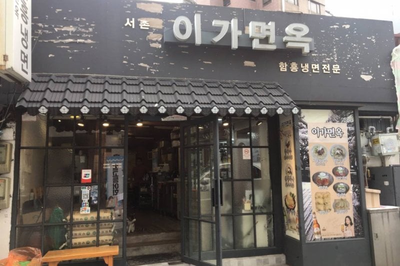 李家面屋 (1/5)