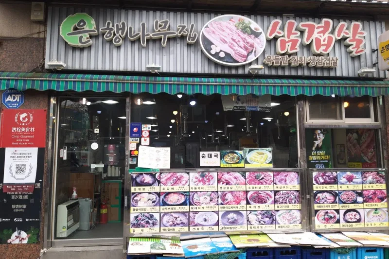 銀杏樹家 (1/4)
