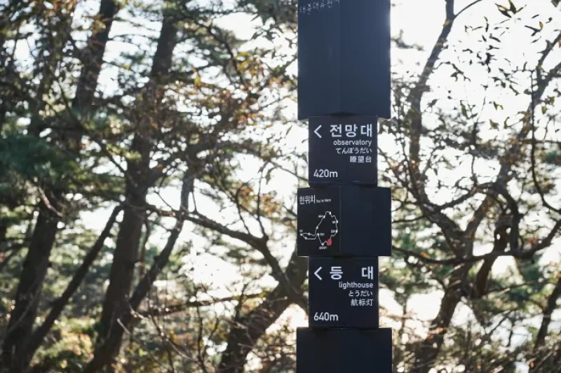 太宗台（釜山國家地質公園） (20/20)