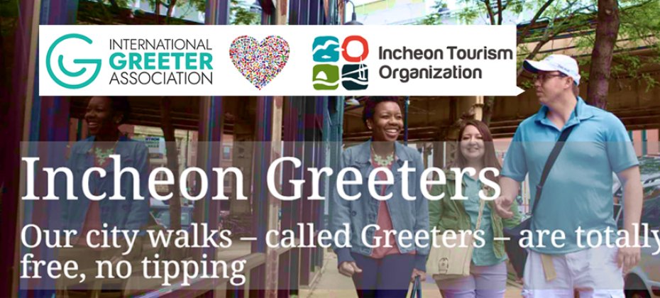 仁川接待員免費(Incheon Greeters‎‎‎‎‎‎‎‎‎‎)-與當地人一起免費徒步遊覽探索仁川 (24/24)