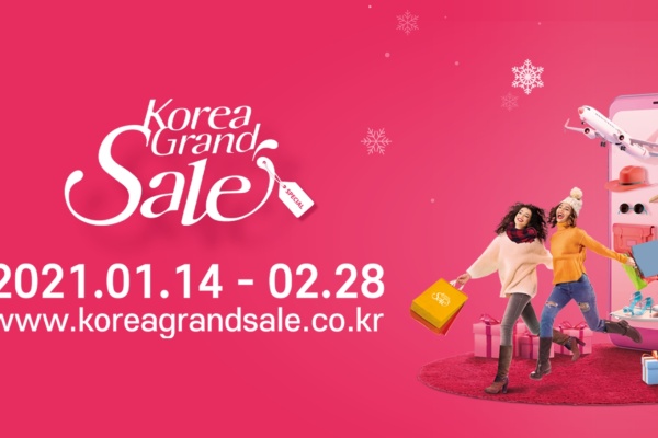 2021年韓國購物季(Korea Grand Sale 2021)