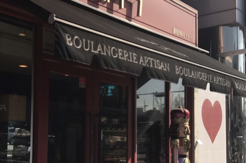BOULANGERIE 11-17