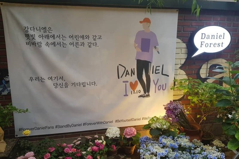 丹尼爾樹林(Picky Papa Daniel Forest)
