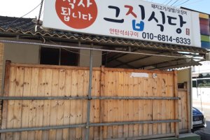 那家餐廳