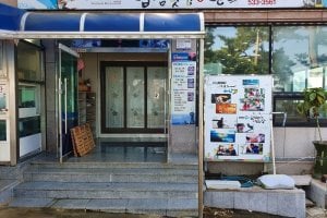 Maemseom Hoetjip