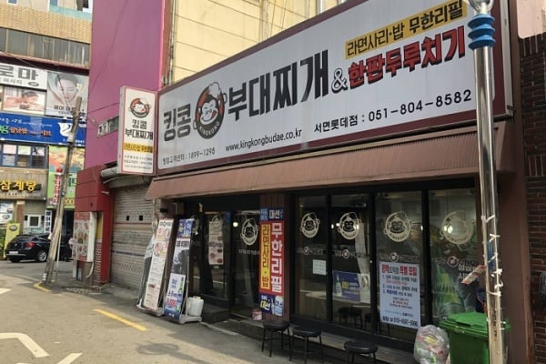 金剛部隊火鍋 釜山西面樂天