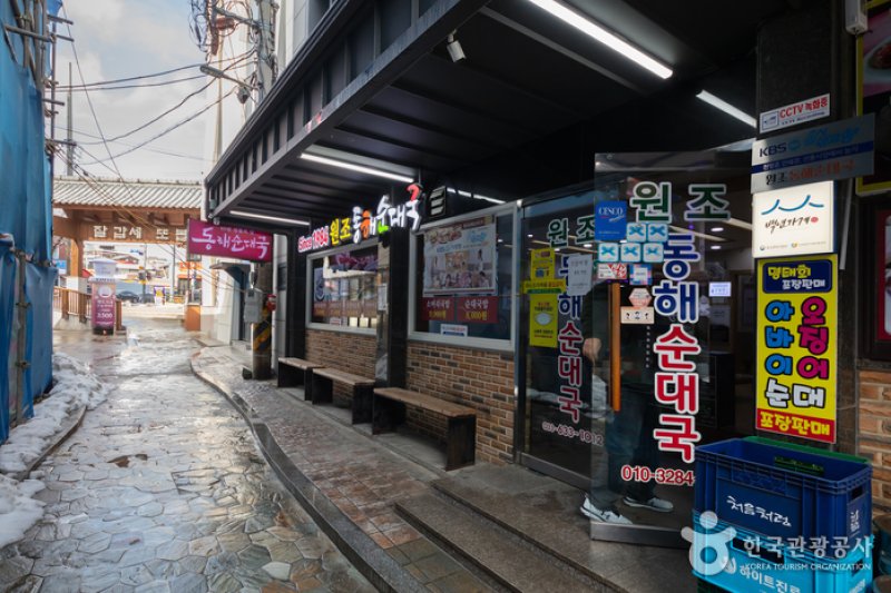 東海米腸湯
