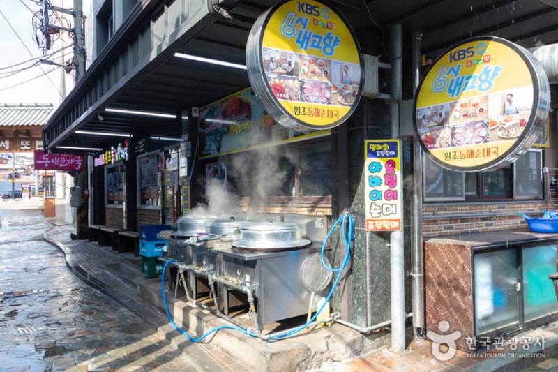 東海米腸湯