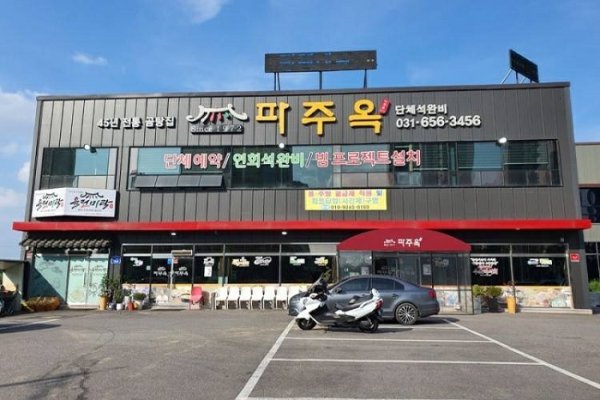 Pajuok 碑前
