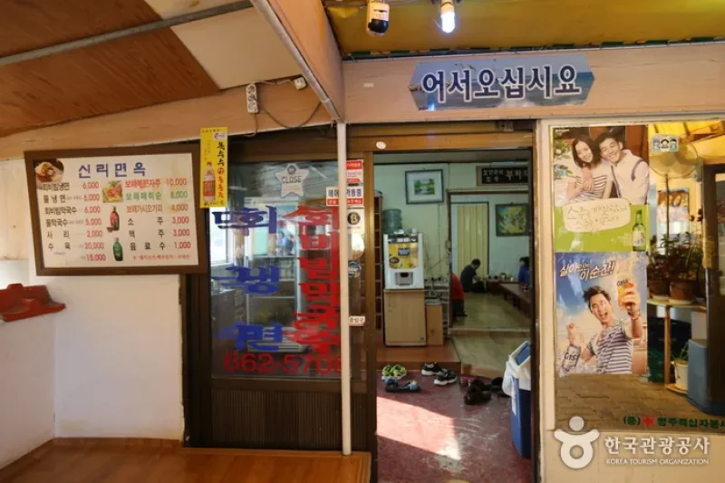 新裏面屋 (4/5)