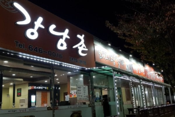 江南村