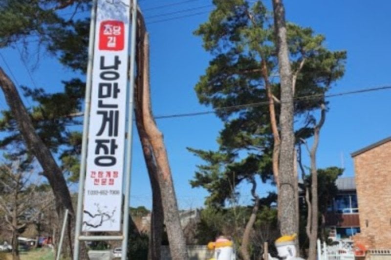 草堂路浪漫鮮辣生蟹