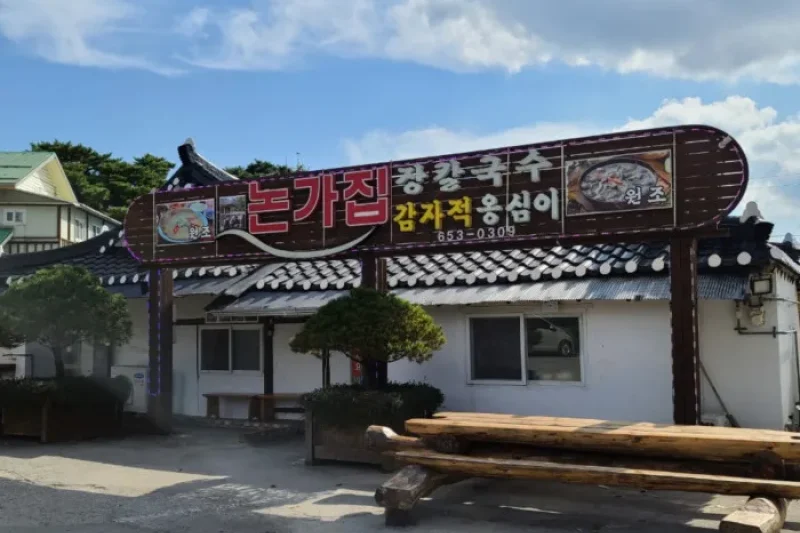 Nongajip Ongsimi