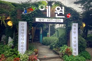Yewon