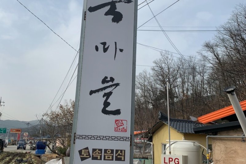 涼粉村 (5/5)