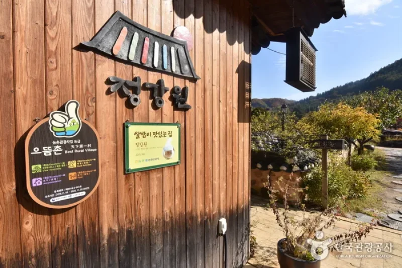靜江園觀光農園[韓國觀光品質認證/Korea Quality] (1/25)