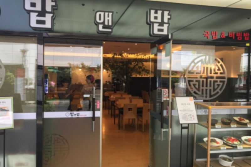 Bap and Bap 中心廣場（Central Square）(밥앤밥 센트럴스퀘어）